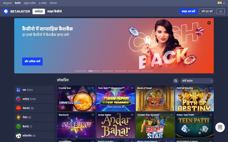 Betmaster India