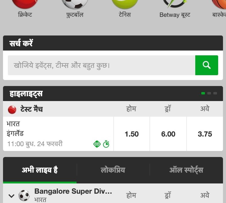 Betway Withdrawal