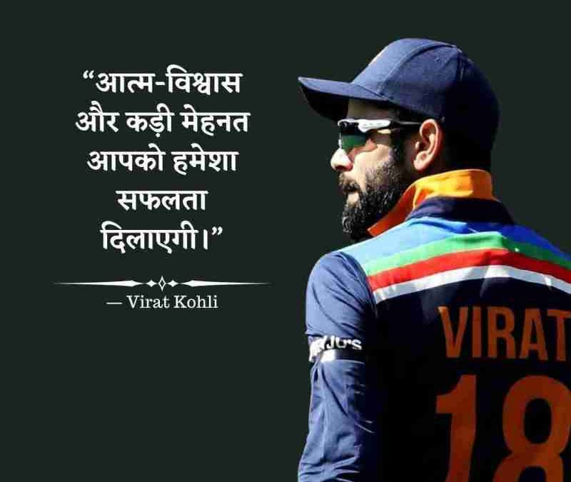 Cricket Quotes In English