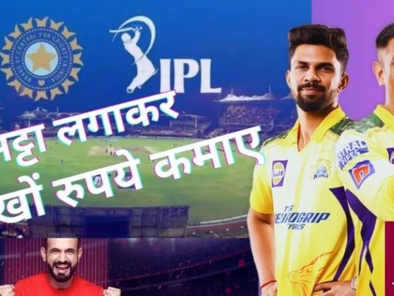 Cricket Satta Bazar Tips
