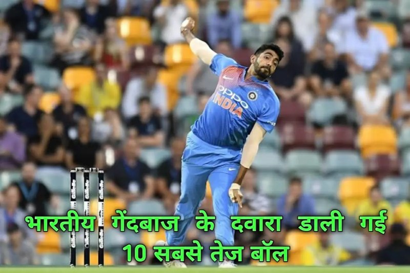 Fastest Delivery In Cricket History