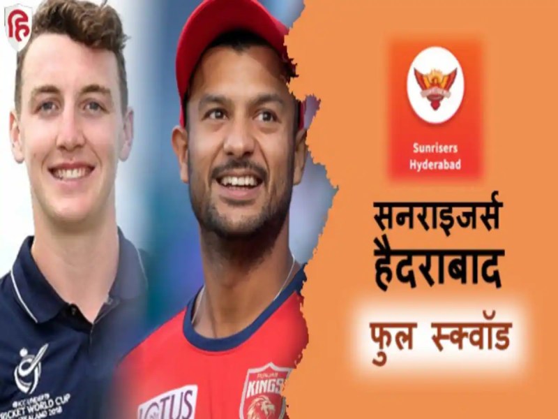 Hyderabad Ipl Team