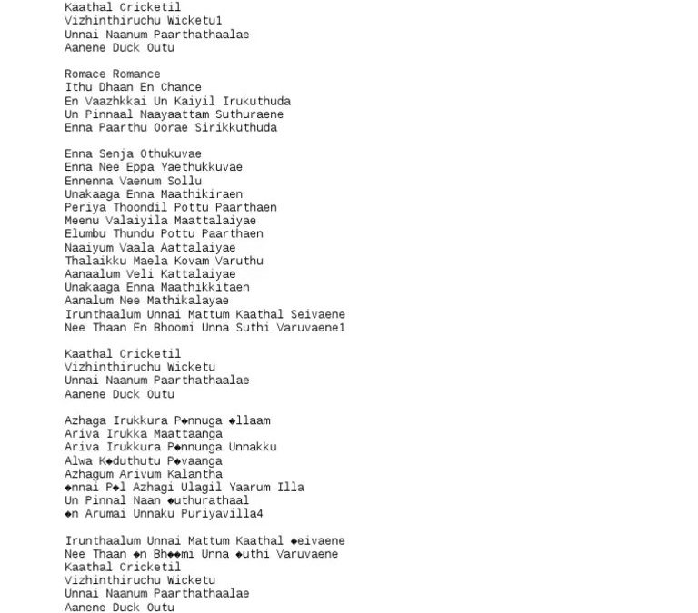 Kadhal Cricket Song Download