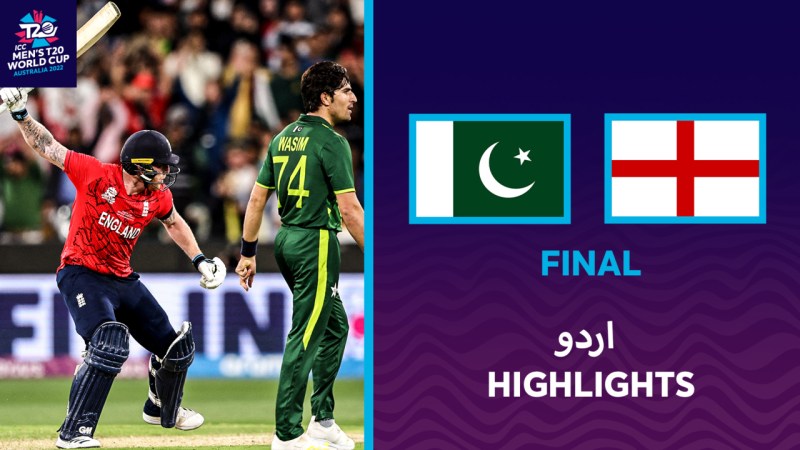 Ongoing Cricket Matches