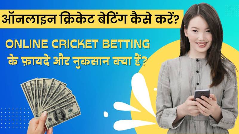 Online Bet Cricket