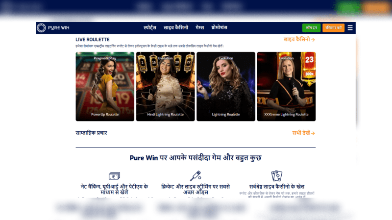 Pure Win: The Top Casino Site In India For Big Jackpots And Huge Bonuses