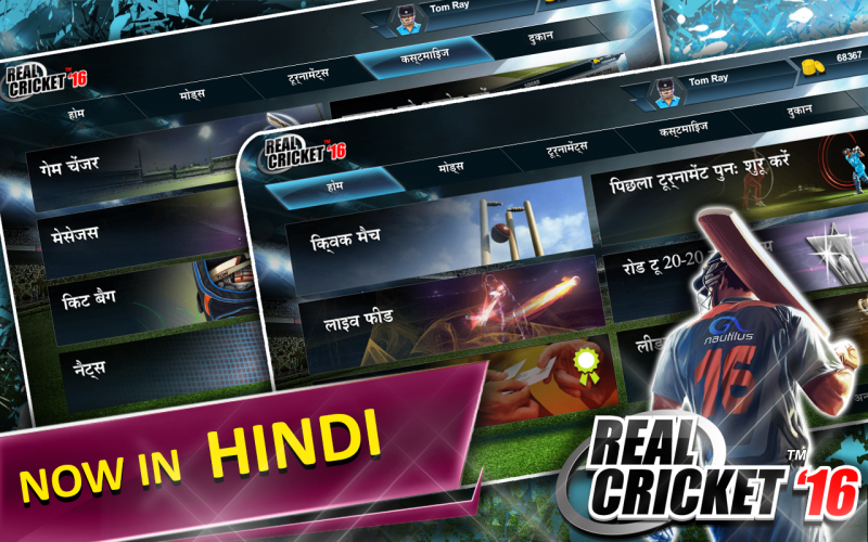 Real Cricket 16 English Bash Download