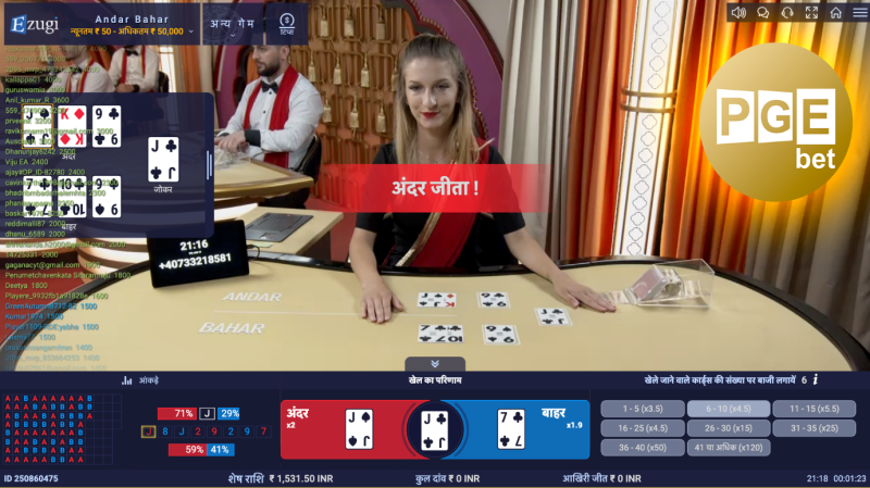 Teen Patti Game Andar Bahar