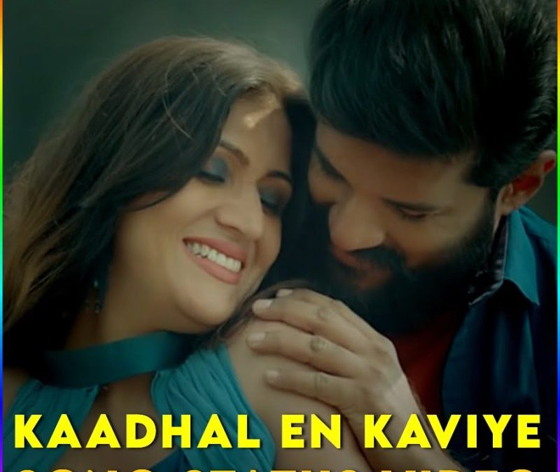 Kadhal Cricket Song Lyrics