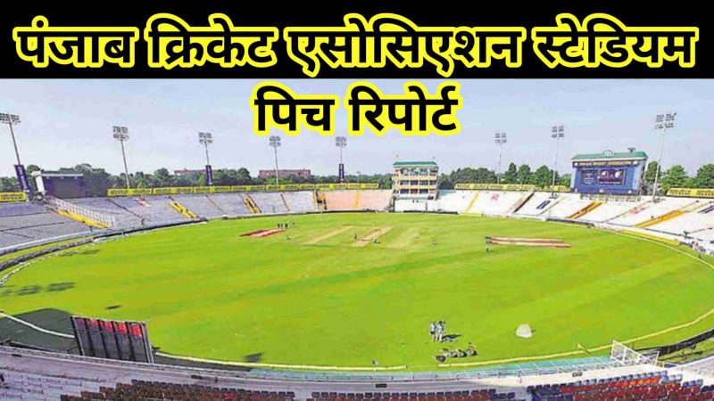 Punjab Cricket Association Stadium Tickets