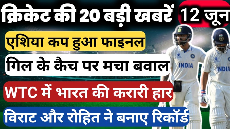 Cricket Hindi News