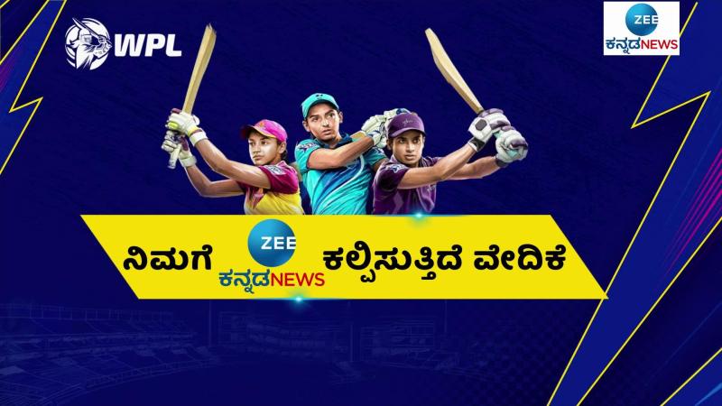 Kannada Cricket News