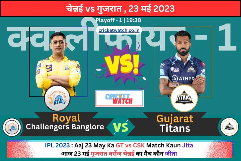 Aaj Ka Ipl Cricket Match