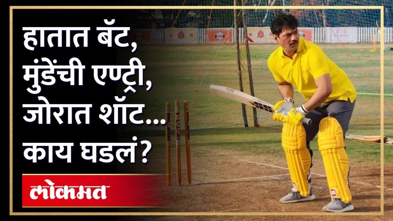 Cricket News In Marathi